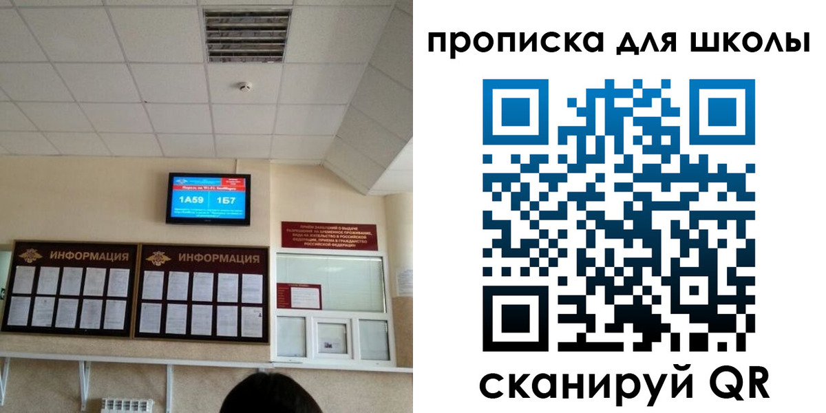 временная регистрация в квартире в Мариинске