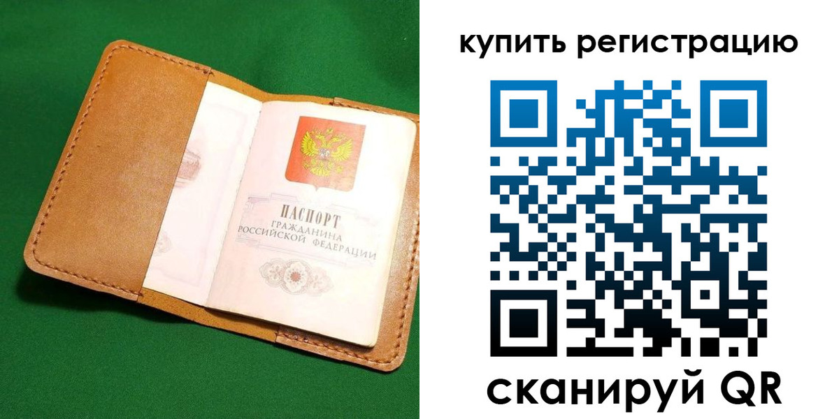 временная регистрация в Мариинске