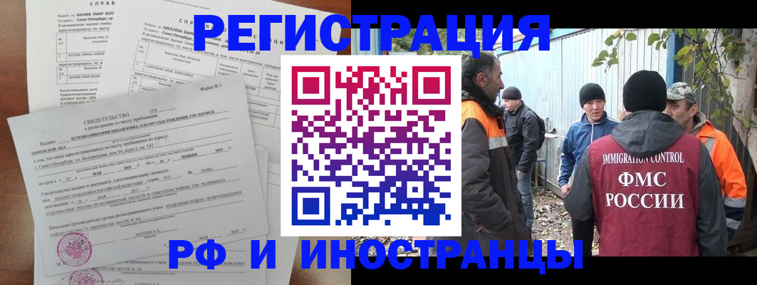 временная регистрация поиск в Мариинске
