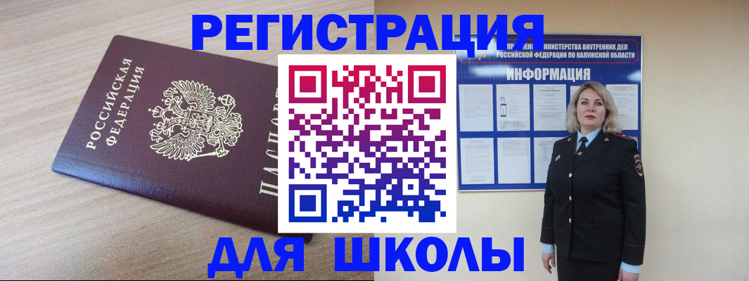временная регистрация адрес в Мариинске