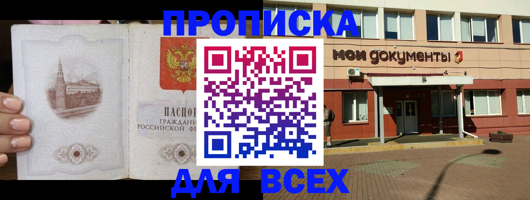 регистрация в Мариинске